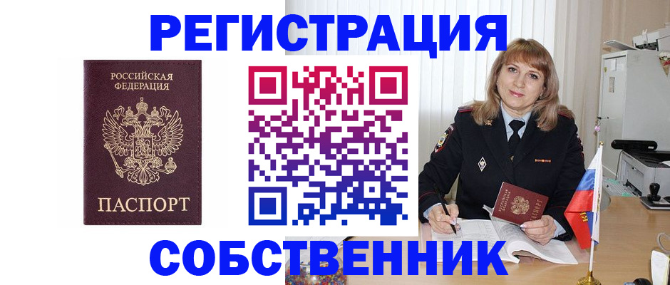 прописка поиск в Южноуральске